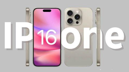 iphone16三摄最新爆料,全新爆料揭示未来拍照革命