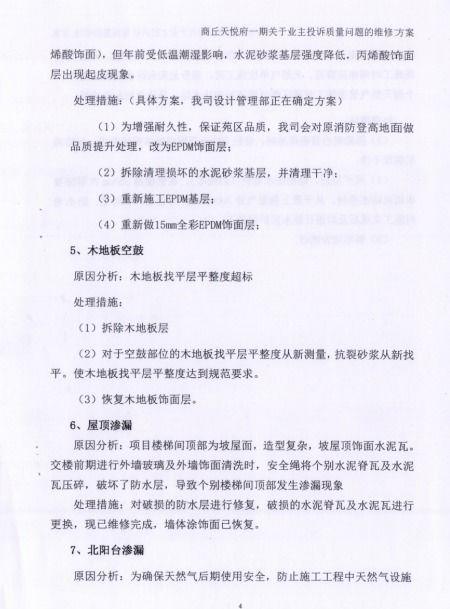 许昌碧桂园最新爆料消息,揭秘全新规划与亮点抢先看