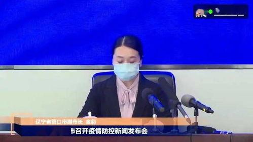 营口今日新闻爆料,突发事件引发关注，最新进展揭晓