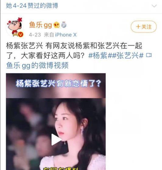 杨紫回应爆料视频,澄清事实，坚守初心