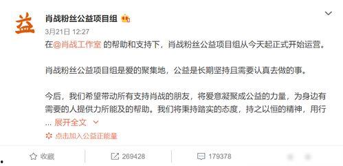 娱乐博主爆料肖战视频,娱乐博主揭秘幕后故事