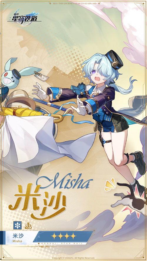 星穹铁道星期日技能爆料最新,星期日技能爆料，全新战斗系统引期待