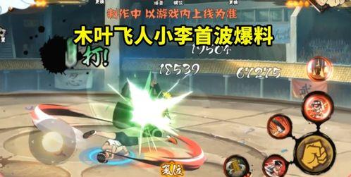 木叶英雄技能爆料大全最新,最新技能爆料大全深度解析