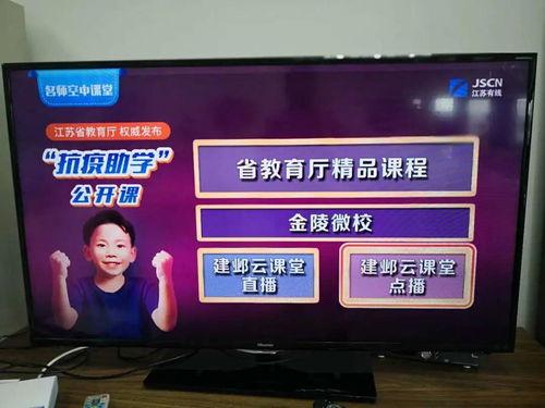 江苏台直播在线观看,实时掌握精彩瞬间，畅享视听盛宴