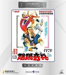 阴阳奇兵在线观看