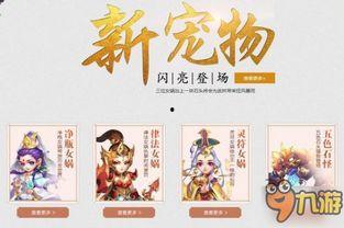 梦幻手游元旦爆料攻略最新,福利盛宴，惊喜连连