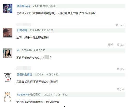 黄明昊狗仔爆料视频,揭秘娱乐圈幕后真相