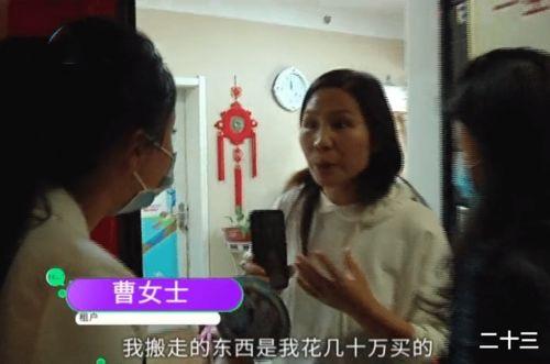 曹小姐爆料房东视频,真相背后令人震惊！
