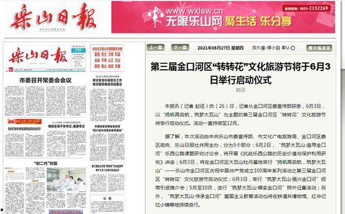 乐山新闻爆料奖金多少钱,全民参与共创和谐