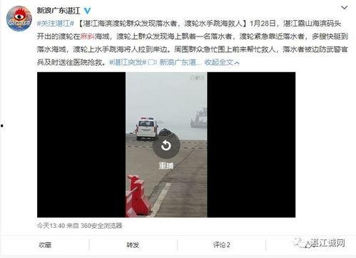 湛江今日爆料,揭秘城市热点事件背后的真相
