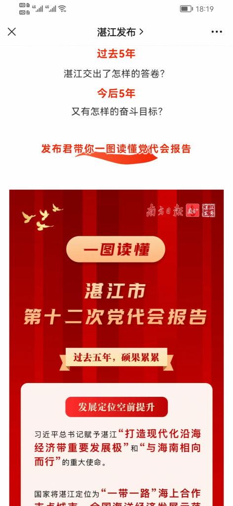 湛江今日爆料,揭秘城市热点事件背后的真相