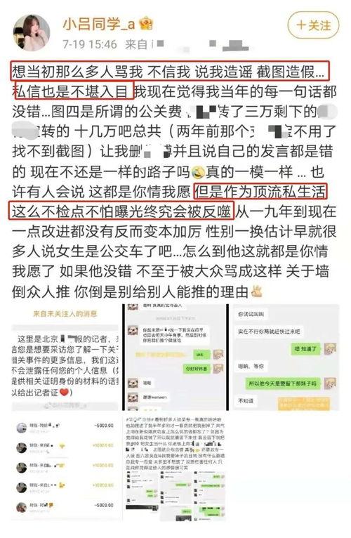 吃瓜社会最新爆料新闻,娱乐圈最新爆料事件深度解析