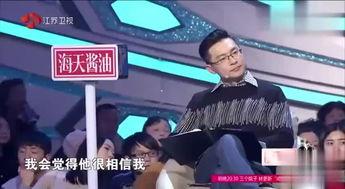 非诚勿扰老手爆料视频,真实相亲背后的惊人内幕