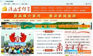 清远新闻 爆料栏目名单,清远新闻爆料栏目名单大揭秘