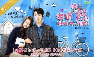 老师晚上好电视剧在线观看,揭秘校园情感纠葛，青春记忆再现荧屏