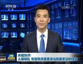 四季最新爆料新闻联播,新闻联播揭秘重大时事动态