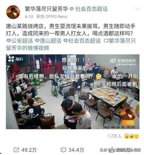 爆料唐山视频最新一期,揭秘视频揭露惊人内幕