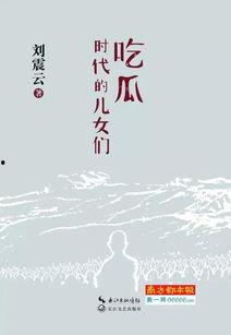 巧嘴吃瓜小说免费阅读,揭秘娱乐圈背后的秘密