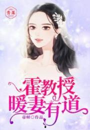 教授吃瓜炮爷小说免费阅读,一场别开生面的校园风云