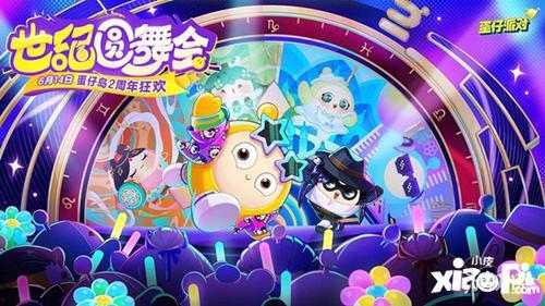 蛋仔爆料直播视频大全,揭秘幕后故事与精彩瞬间