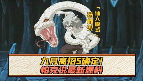 帕克最新爆料图片高清壁纸,揭秘神秘画面背后的故事