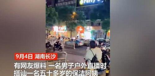 长沙男子爆料新闻视频,揭露惊人真相