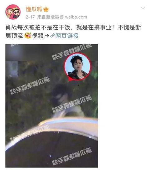 娱乐记者爆料肖战事件视频,娱乐记者揭秘事件背后真相