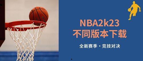 2k23安卓最新爆料,性能升级与全新功能一览