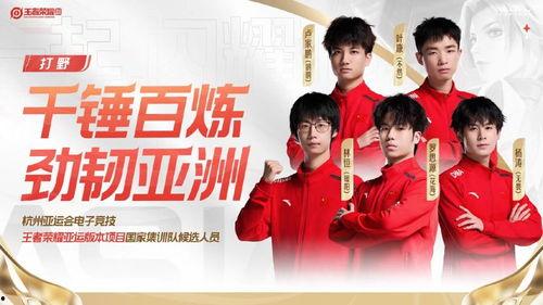 王者亚运会集训最新爆料,备战巅峰对决！
