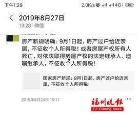 福州 新闻爆料事件视频,视频揭露事件真相，网友热议不断