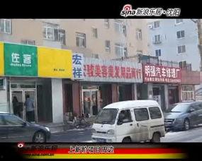 沈阳五爱街爆料视频最新,街头冲突事件引发热议