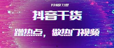 如何用热点爆料抖音视频,揭秘视频背后的故事与影响力