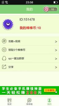 搜网红吃瓜的软件叫什么,一网打尽娱乐圈最新动态
