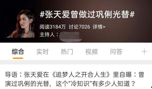 导演爆料网红价格表最新,网红价格表大曝光，明星网红收入差距惊人！