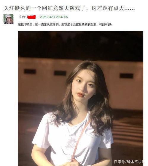 女网红爆料娱乐圈是谁,女网红爆料揭示惊人内幕