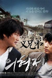 义兄弟在线观看观看,在线重温兄弟情深