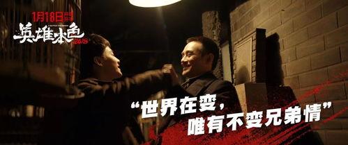 义兄弟在线观看观看,在线重温兄弟情深