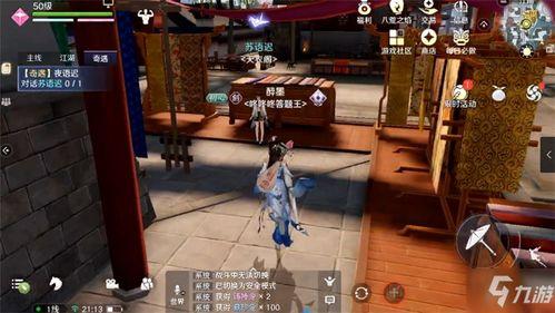 爆料江湖故事大全最新版,揭秘爆料江湖故事大全最新版传奇篇章