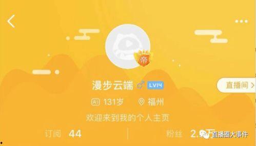 虎牙最新爆料事件视频播放,事件视频播放引发热议，真相究竟如何？