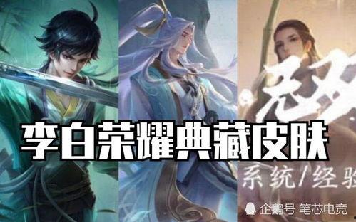 惊鸿皮肤爆料视频,揭秘游戏界新宠儿的华丽蜕变