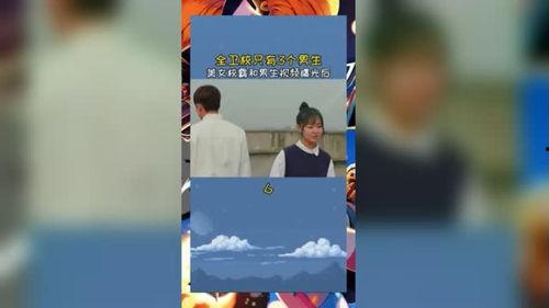 爆料校霸美女视频网站,揭秘网络爆红视频背后的故事