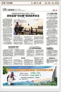 放学后刘一君在线观看,网络世界的青春时光