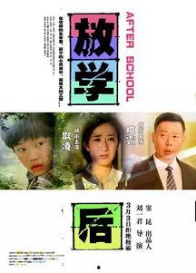 放学后刘一君在线观看,网络世界的青春时光