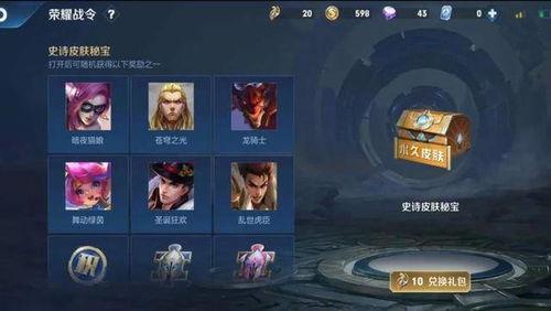 战令皮肤爆料最新进展图片,神秘图鉴揭示新英雄风采