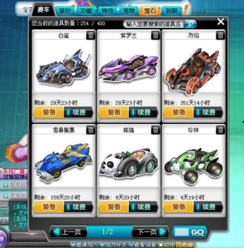 qq飞车转会最新爆料是真的吗,QQ飞车转会最新消息真实性揭秘