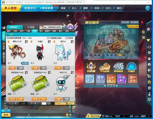 qq飞车转会最新爆料是真的吗,QQ飞车转会最新消息真实性揭秘