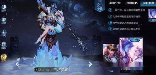 王者海诺新皮肤爆料最新消息,炫酷特效，神秘背景揭秘