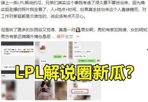 女主播爆料隐私图片视频,惊人内幕曝光，视频图片引发网络热议