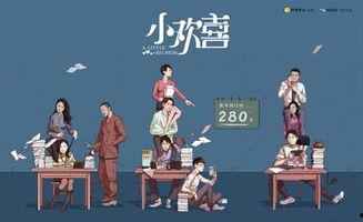 小欢喜电视剧在线观看免费,揭秘家庭教育的喜怒哀乐，免费在线观看，共度温馨时光