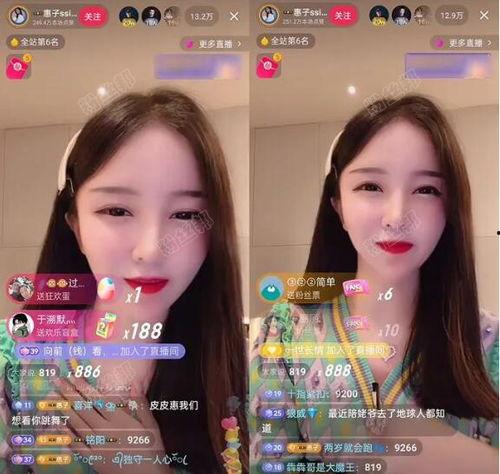 惠子直播爆料最新消息,最新消息大揭秘！